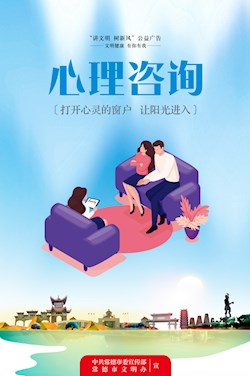 心理咨询