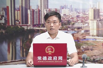 临澧县人民政府副县长李强做客嘉宾访谈