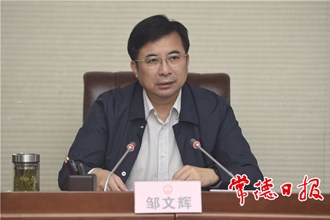 澳门金沙博彩娱乐平台国土资源管理委员会召开2020年第一次全会
