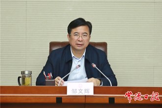 邹文辉在全市经济形势分析会上要求：创先争优 承上启下 确保各项目标任务圆满收官