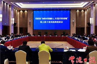 省政协领导来常考察调研：助力常德加快对接融入打造开放高地
