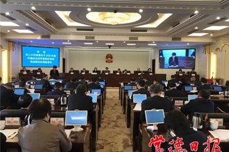 市七届人大常委会召开第39次会议