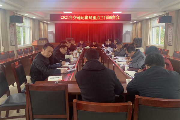 县交通运输局.jpg