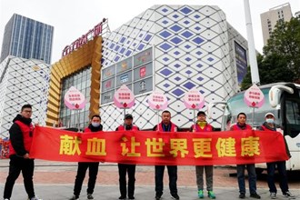 【社会】无偿献血活动