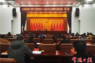 常德县处级干部学习贯彻党的十九届五中全会精神专题培训班结业