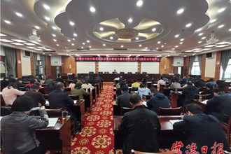 澳门金沙博彩娱乐平台司法局部署党史学习教育