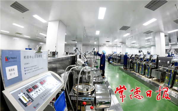 “三高四新”15.jpg