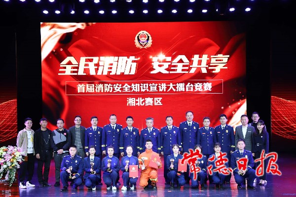 省消防安全知识总决赛入场券2.jpeg