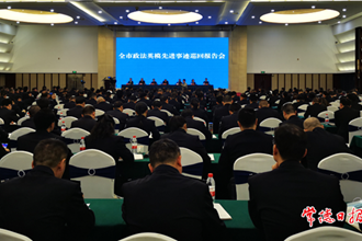全市政法英模先进事迹巡回报告会强调：以英模为榜样肩负起党和人民赋予的神圣使命