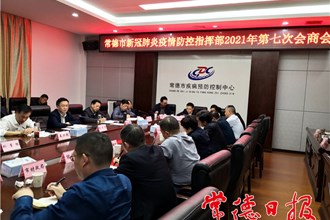 毫不松懈抓好清明假期疫情常态防控