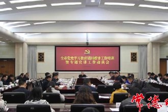 党史学习教育将成立10个巡回指导组