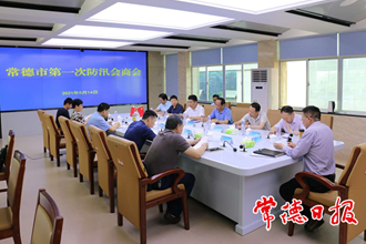 全市第一次防汛会商会要求 扎实做好防汛抗灾各项工作