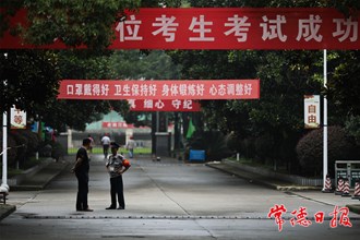 必胜！┃ 高考加油【组图】