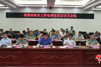 全市征兵工作电视电话会议要求 高标准完成年度征集任务