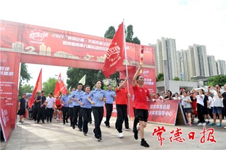辉煌足迹·火炬传承 全民健身系列市第八届运动会红色火种接力跑启动