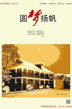 圆梦扬帆