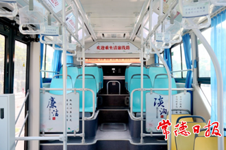 廉洁文化进车厢 公交车上沐“清风”