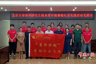 我市与北大深圳研究生院开展产学研调研