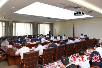 邹文辉主持召开市属国企改革领导小组第一次会议：推动国有企业在常德高质量发展中发挥顶梁柱、主力军、排头兵作用