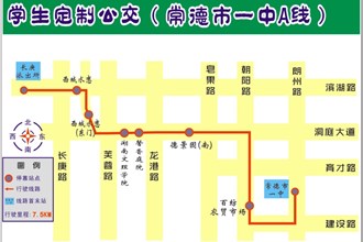 5条“学生定制公交”服务市一中学子