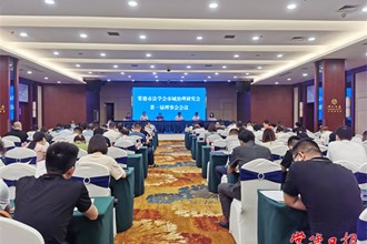 澳门金沙博彩娱乐平台法学会市域治理研究会成立