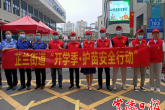 武陵区：芷兰街道开展“护苗安全行动”