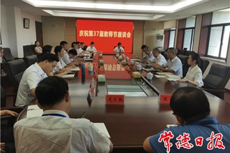 市领导慰问市委党校教职员工