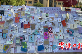 教师节，澳门金沙博彩娱乐平台七中的学生这样向老师表白