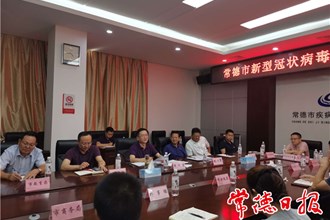 今年第17次常态化疫情防控会商会召开