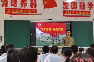 “勿忘国耻 强国有我” 市二中举行国防教育活动铭史增信