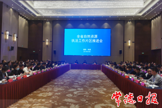 常德自然资源执法工作成为全省典范