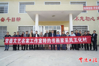 书画入乡村 文化助振兴