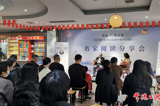 常德阅读节名家阅读分享会举行