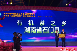 常德茶业捧回一批全国荣誉