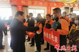 工会进万家 新就业形态劳动者温暖行动启动