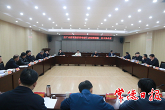  市产业研究院经济突破行动指挥部召开第一次全体会议