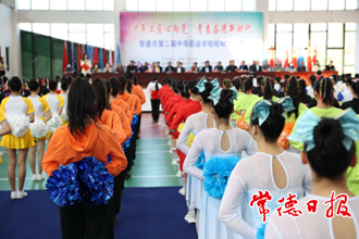澳门金沙博彩娱乐平台第二届中等职业学校啦啦操比赛落幕