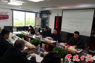 市领导调研指导市红十字会工作指出 动员社会力量扎实做好“三救三献”工作