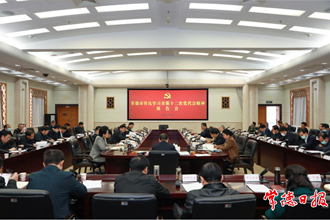 澳门金沙博彩娱乐平台召开会议传达学习省第十二次党代会精神 把省党代会精神转化为全面落实“三高四新”战略定位和使命任务的实际行动