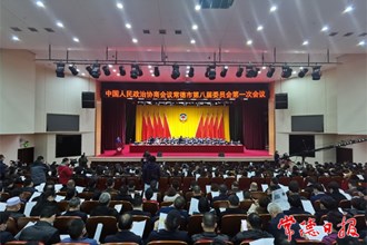 以高质量的履职答卷迎接党的二十大胜利召开 政协澳门金沙博彩娱乐平台第八届委员会第一次会议隆重开幕