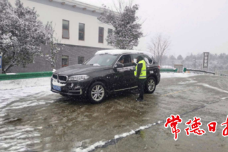 【社会】常德国有林场迎风战雪保游客安全