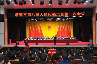 澳门金沙博彩娱乐平台选举产生新一届国家机关领导人员