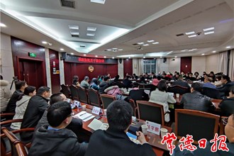 市政协召开机关干部会议