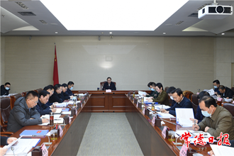 市政府召开第2次常务会议