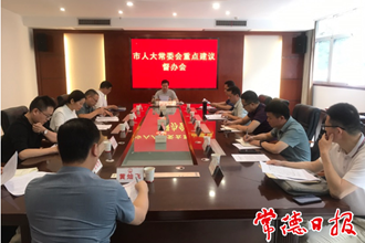 市领导督办重点建议时强调 在法定期限内优质高效完成办理工作