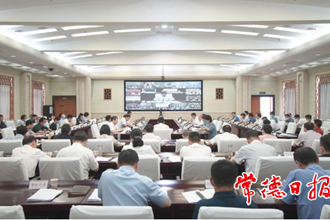 常德巩固拓展脱贫攻坚成果同乡村振兴有效衔接工作推进暨突出问题整改动员部署会议召开