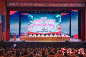 2022“点燃希望·民政助学”项目资助2000名学生