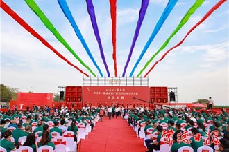 武陵酒新厂一期整体建成投产暨下沙仪式举行 曹志强出席并揭牌