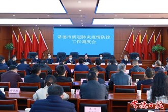 周振宇调度全市疫情防控工作 坚决遏制疫情势头 坚决打赢防控阻击战