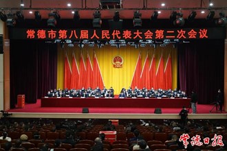 市八届人大二次会议举行第三次全体会议
